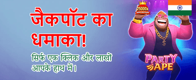 Fastest Payouts in India banner
